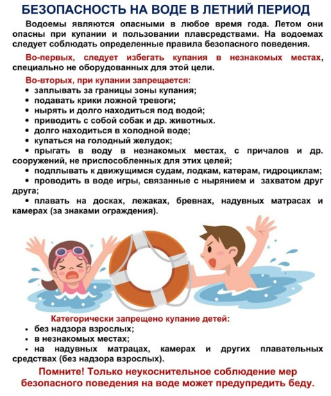 памятка.